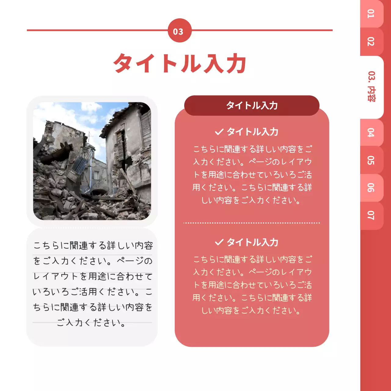 緑 シンプル 災害 マニュアル Instagram カルーセル