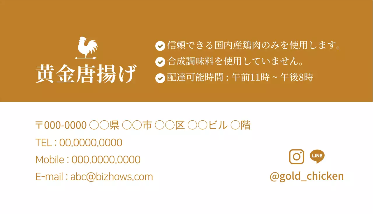 茶色 シンプル 食べ物 名刺