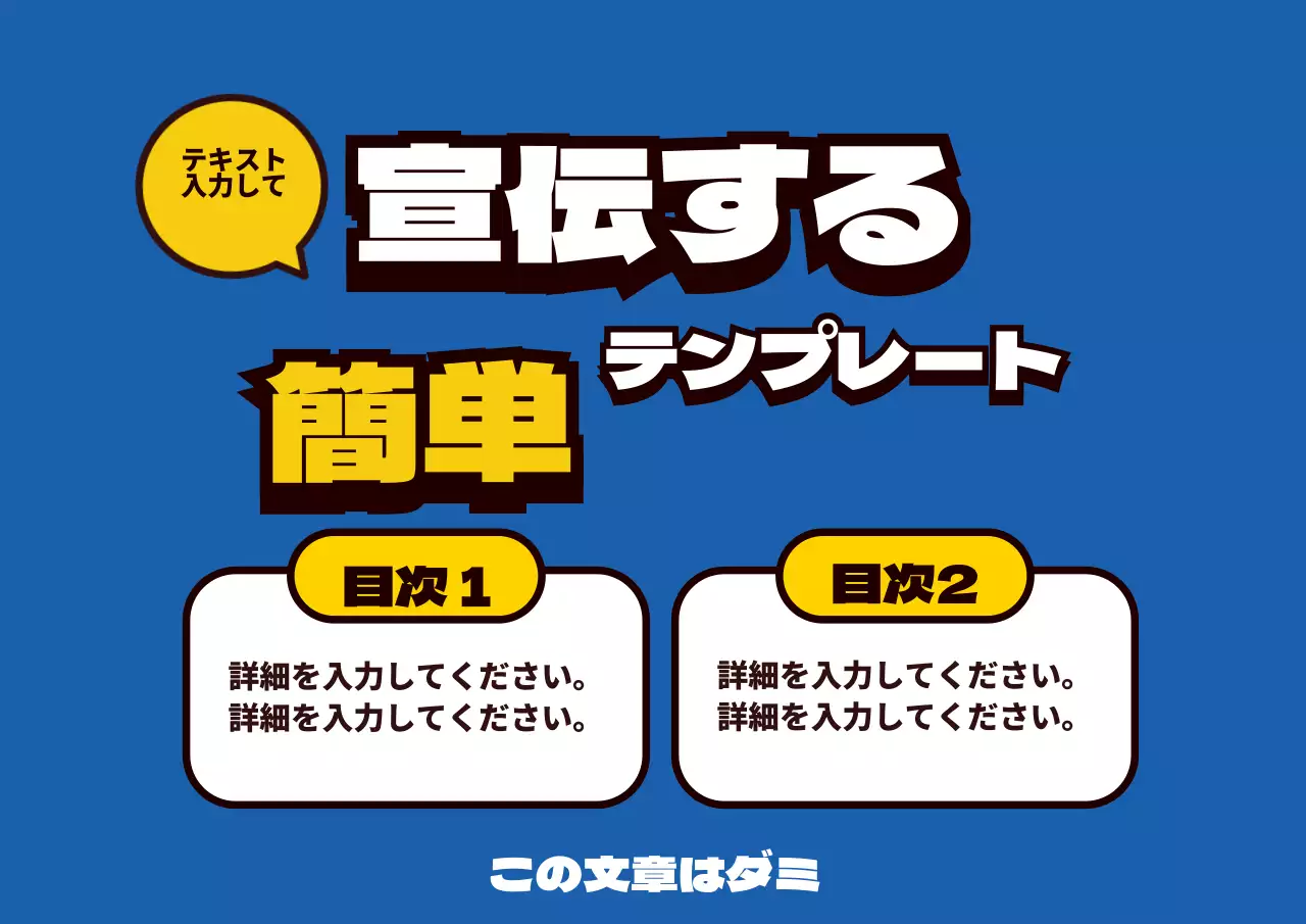 43225_広報に最適なテンプレート