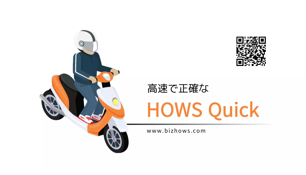 オレンジ シンプル 配達 名刺