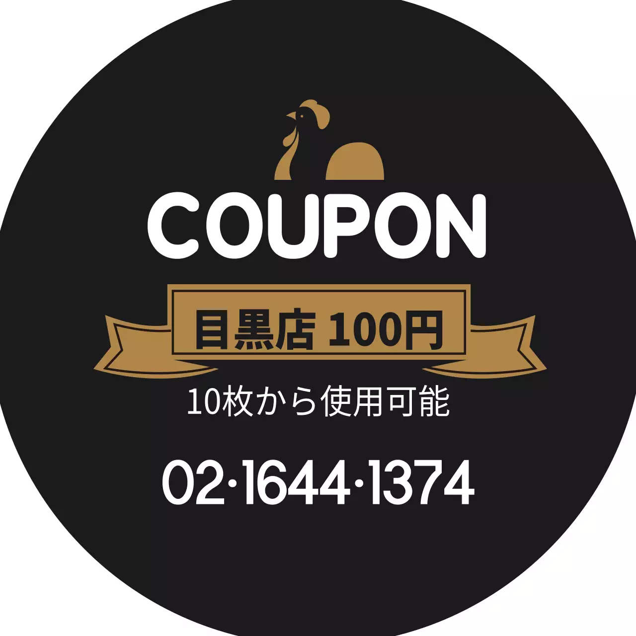 COUPON 円筒形マグネット