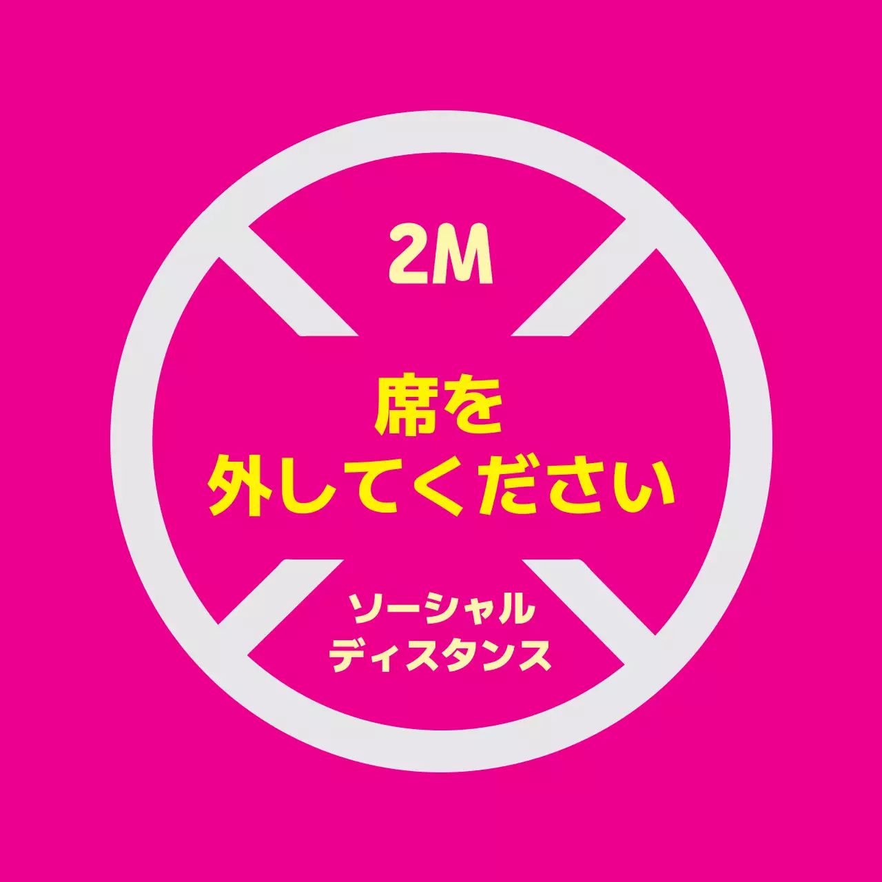 ピンクのイラストすっきりコロナ対策