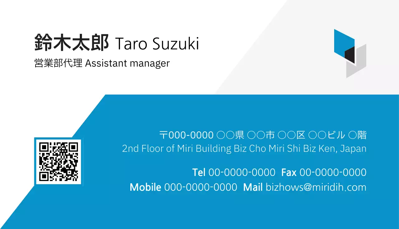 青 シンプル ビジネス 名刺