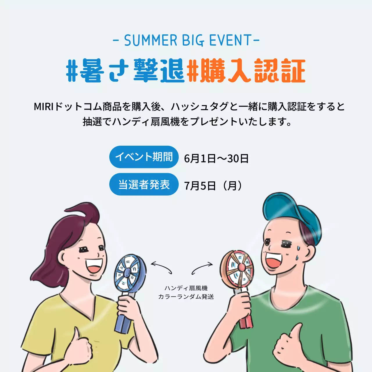 水色 シンプル キャンペーン お知らせ SNS投稿 正方形