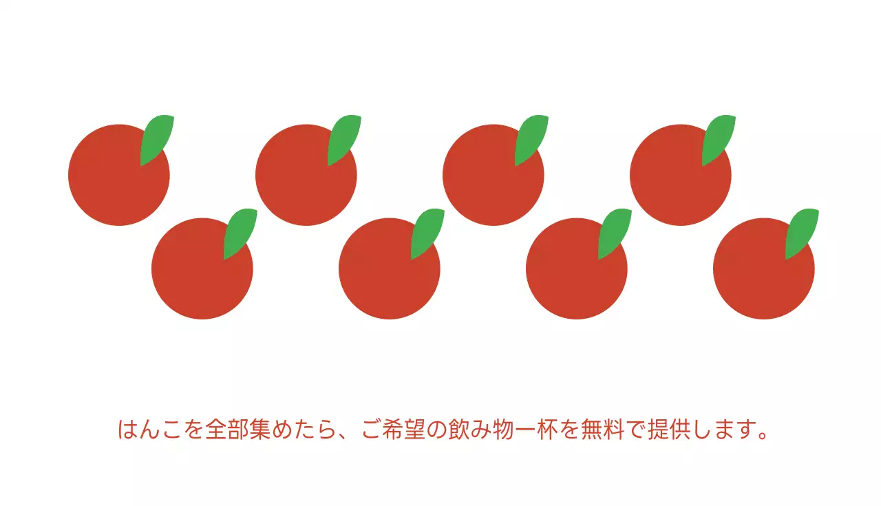 赤 シンプル スタンプカード 名刺