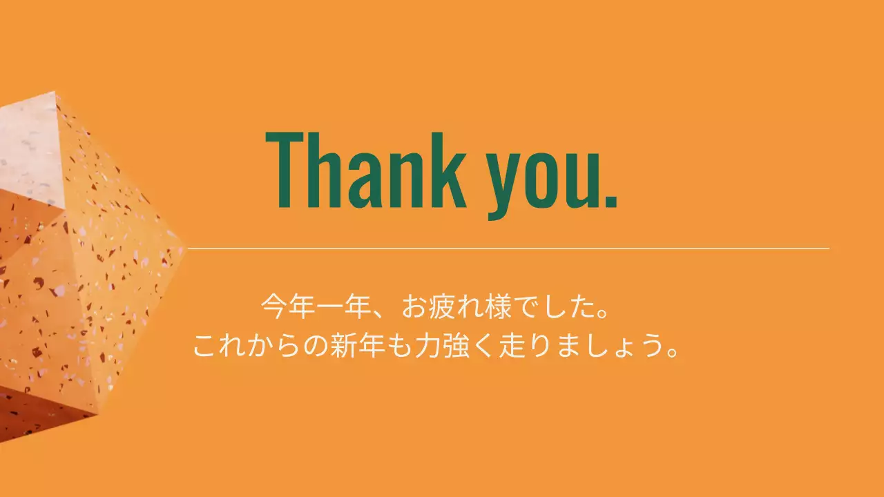 緑 モダン ビジネス 企画書 プレゼンテーション