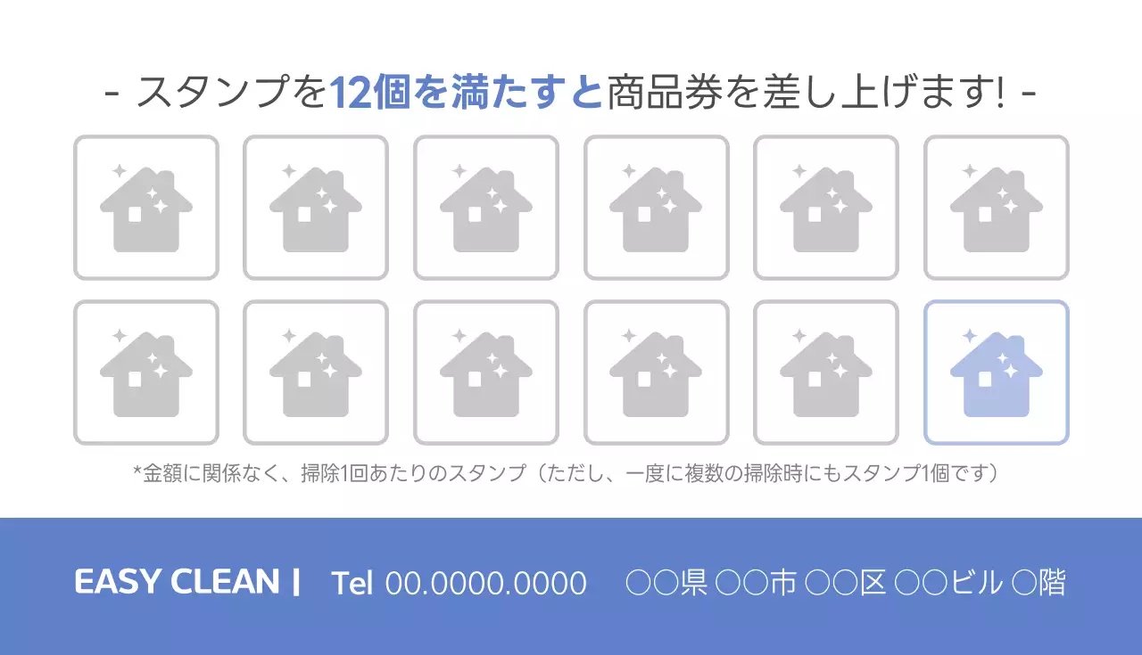 青 シンプル クリーニング 看板 名刺