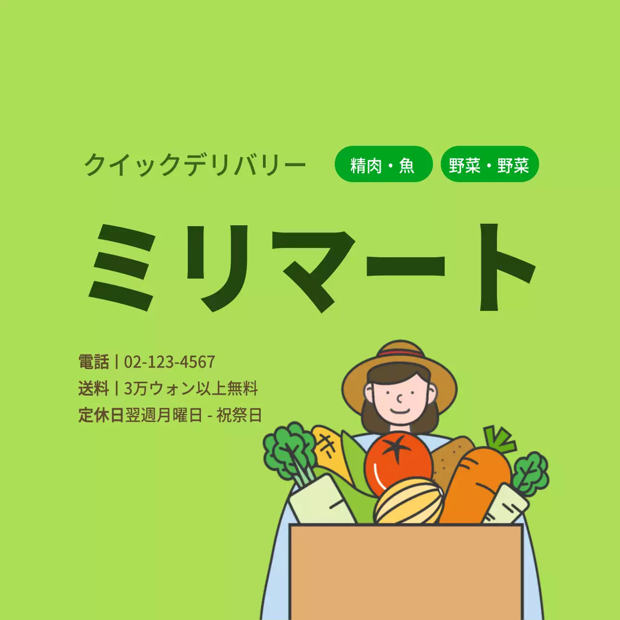 マートカマグネット