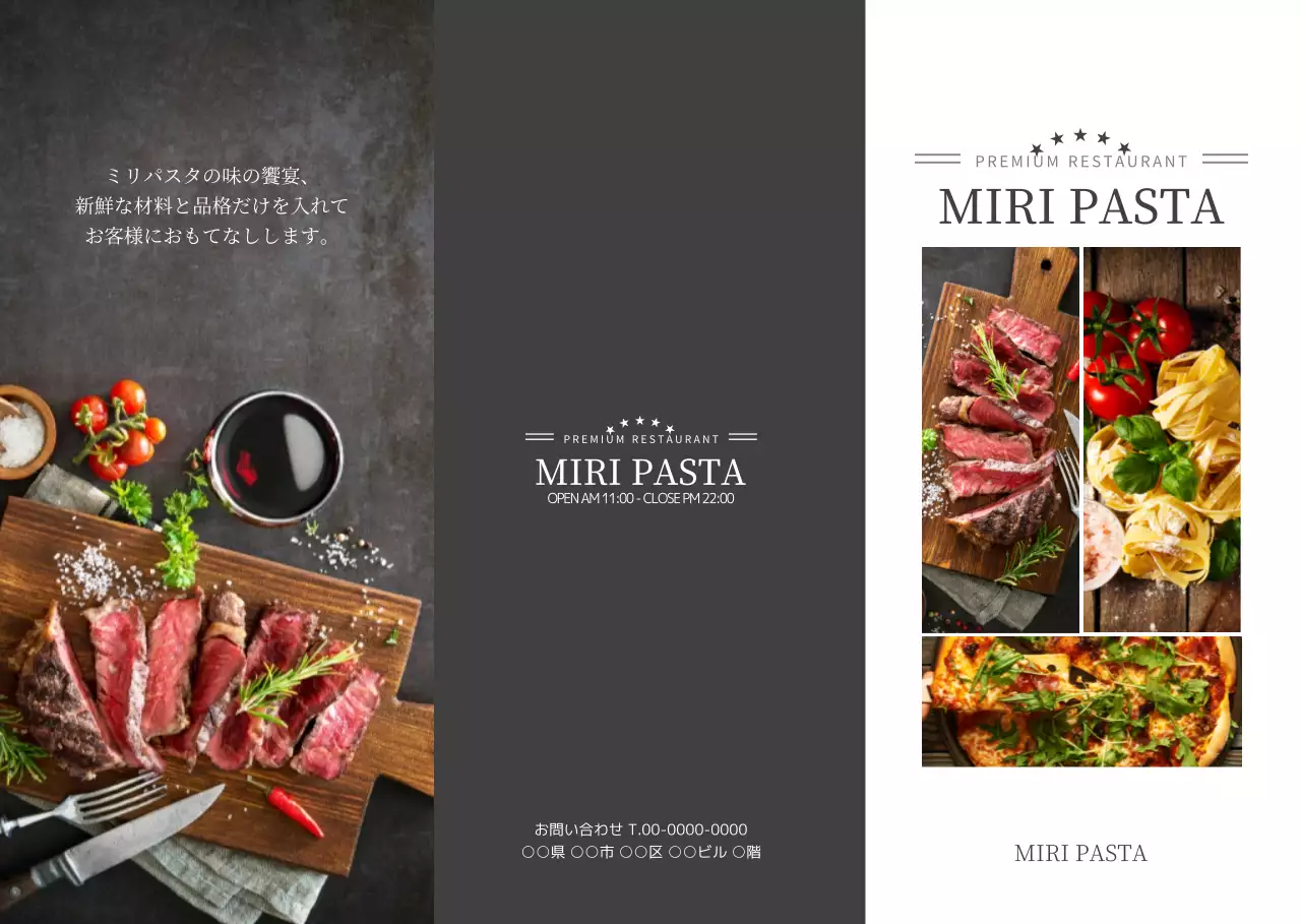 黒を基調としたシンプルなコンセプトの洋風パスタ屋のメニュー案内