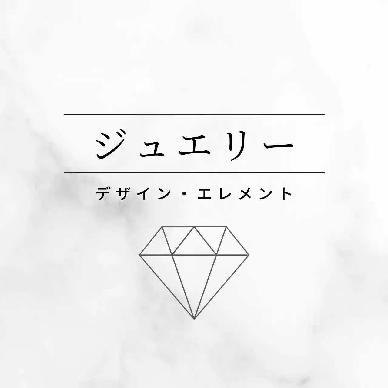 ジュエリー 행택