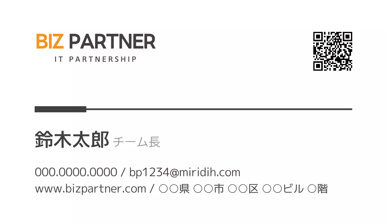 白黒 シンプル IT 名刺