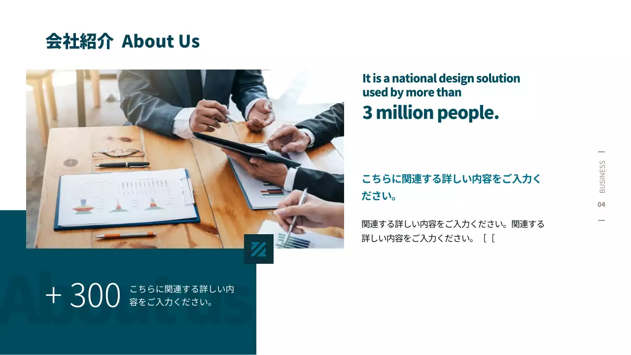 青 モダン ビジネス 提案書 プレゼンテーション