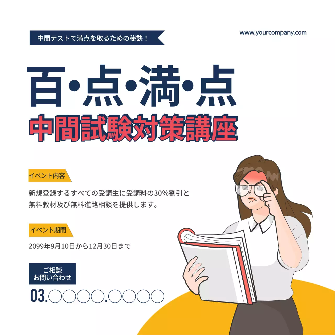 白 シンプル 教育 広告 ウェブバナー