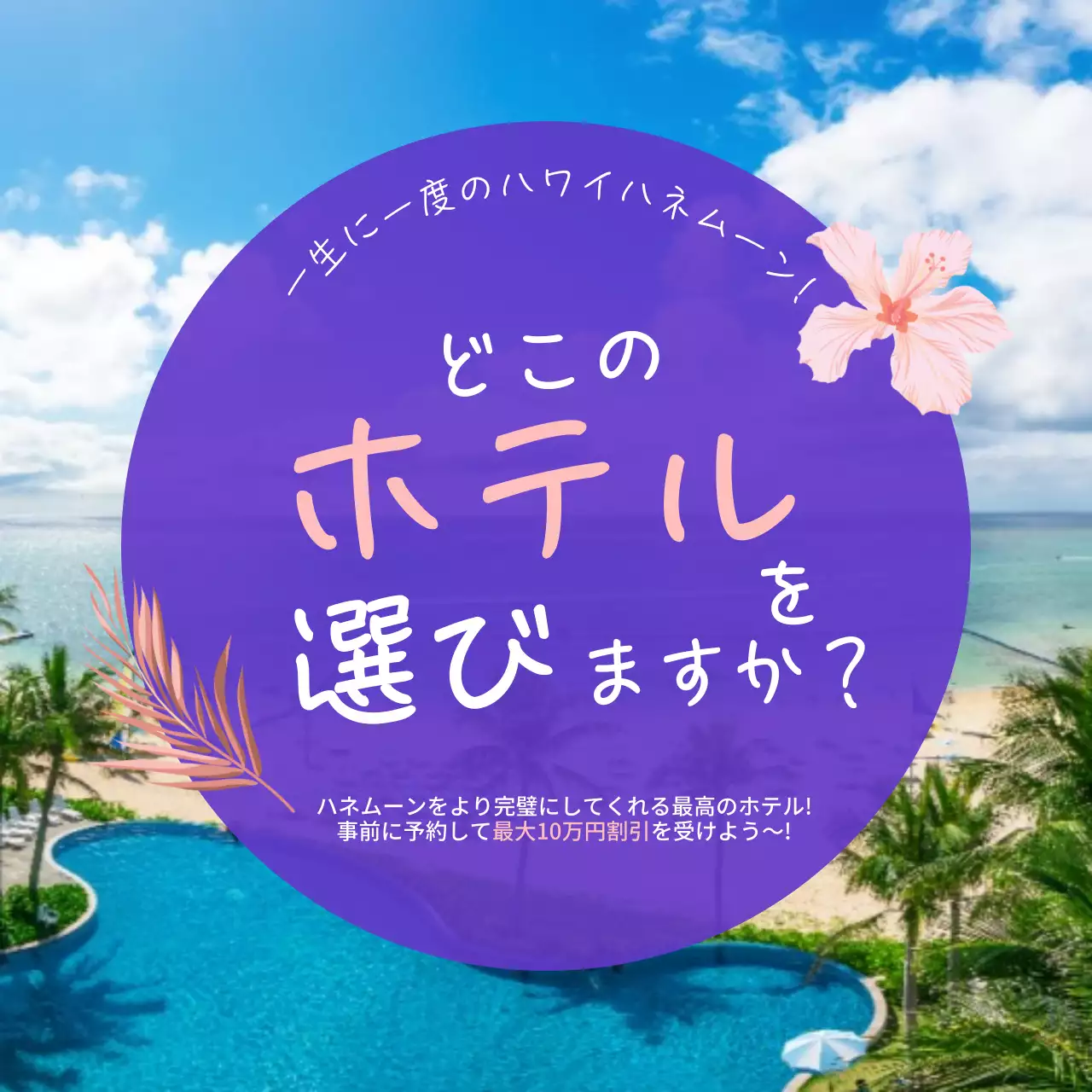 紫 オシャレ 旅行 ポスター Instagram投稿