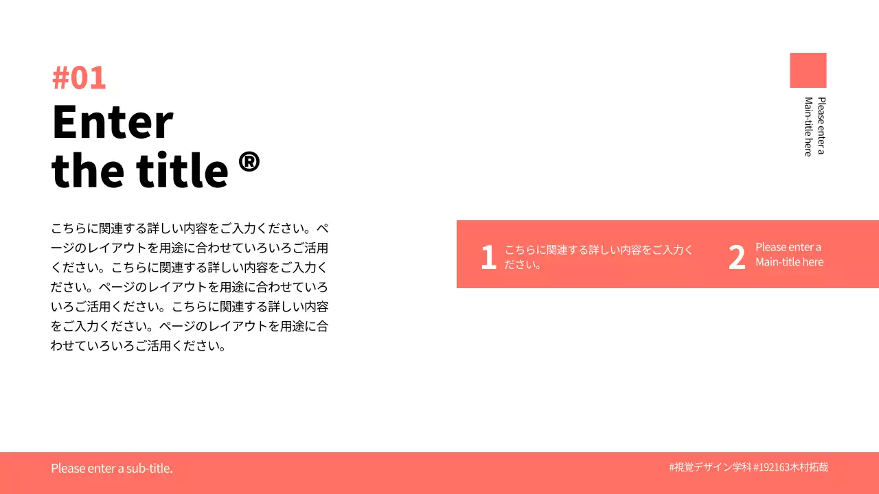 オレンジ シンプル 資料 プレゼンテーション