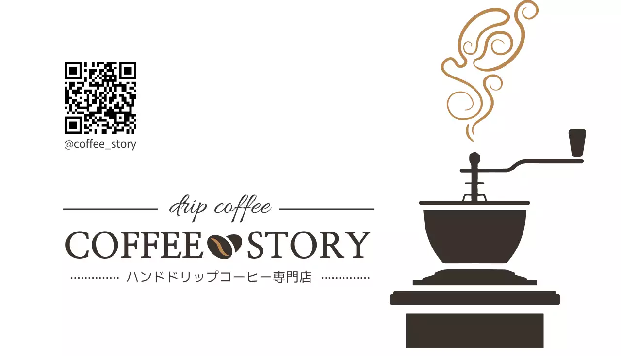 茶色 シンプル コーヒー ロゴ 名刺