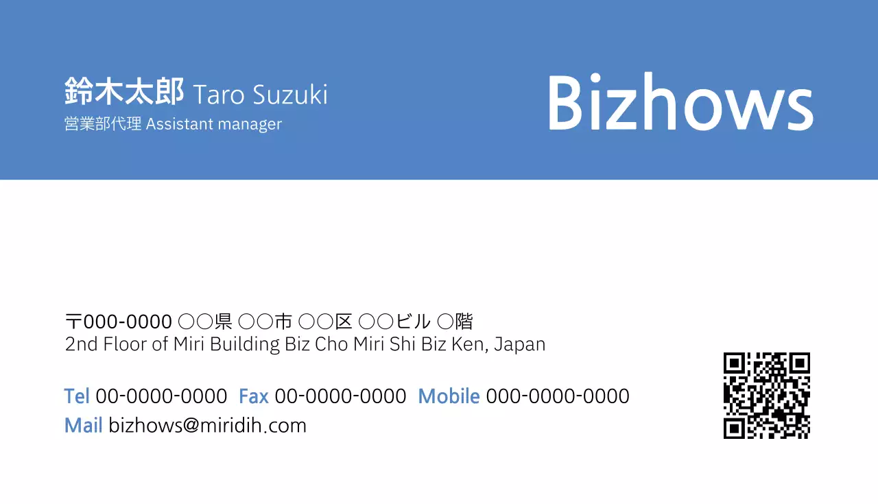 青 シンプル ビジネス 名刺