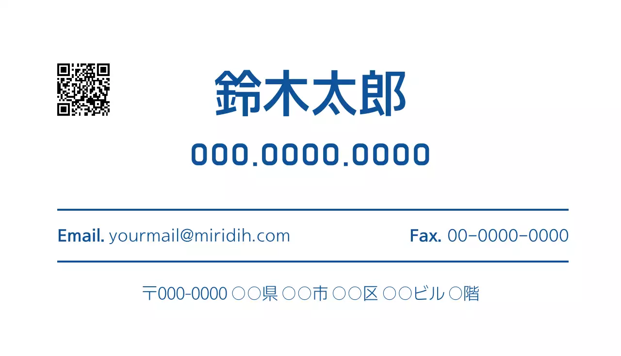 白 シンプル ビジネス 名刺