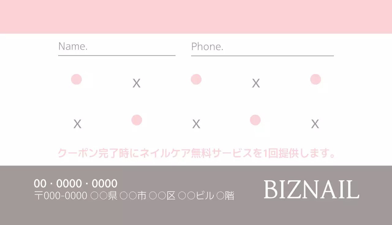 ピンク シンプル クーポン 名刺