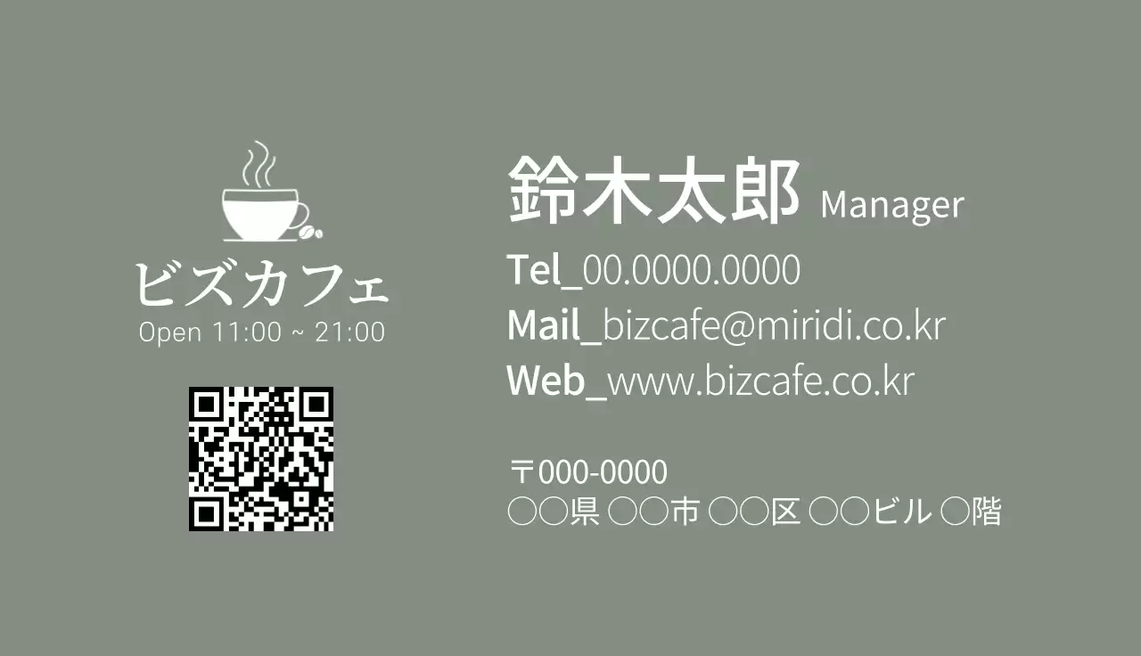 グレー シンプル カフェ 名刺