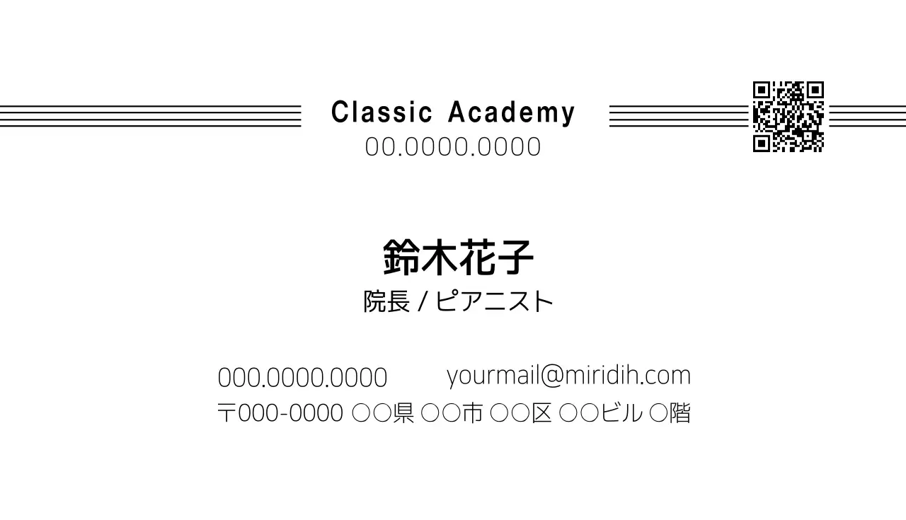 白 シンプル 音楽 名刺