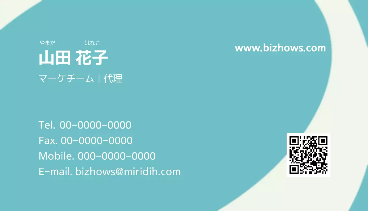 青 シンプル ビジネス 名刺