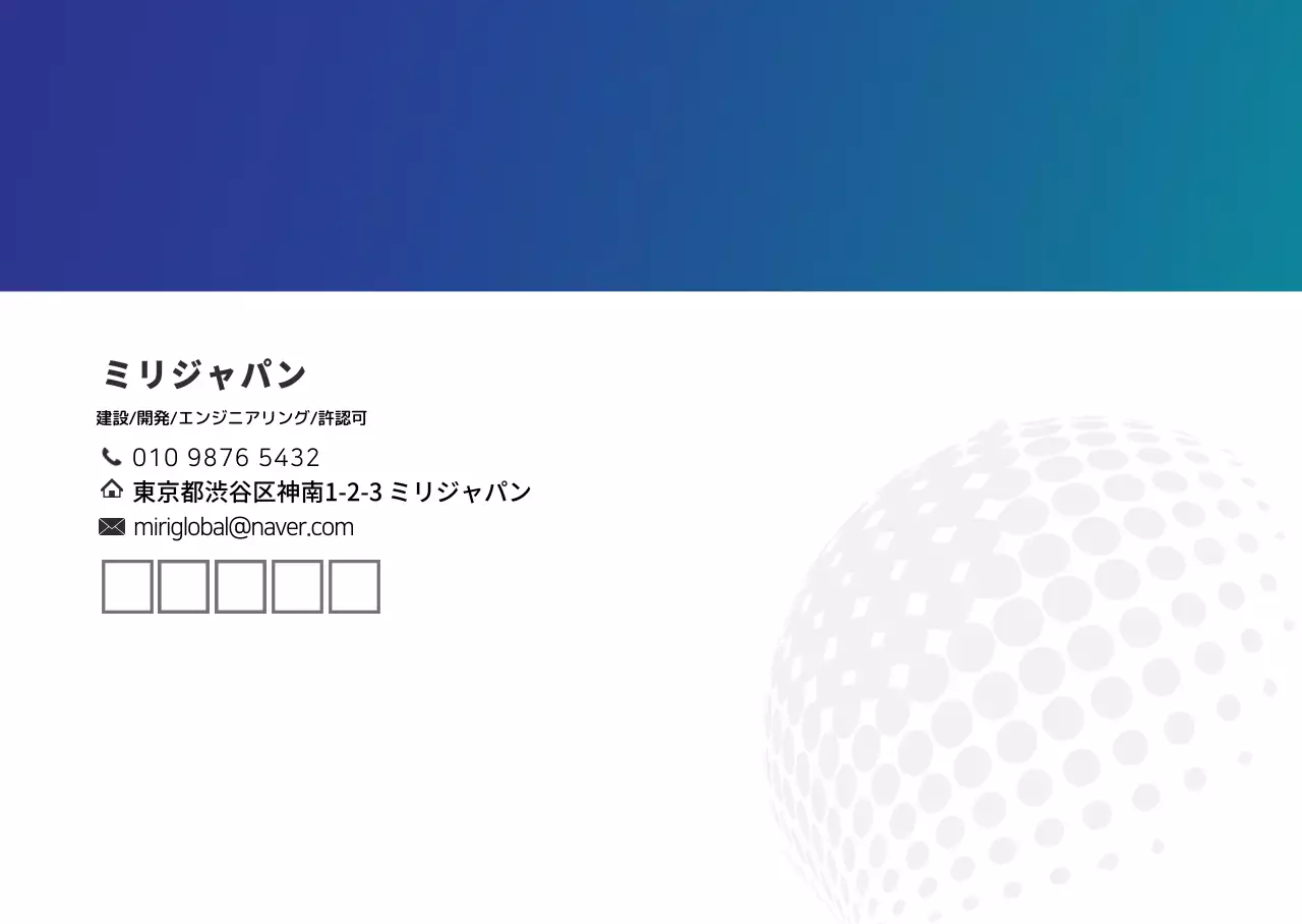青空ブルー グラデーション モダンな企業向け建築物