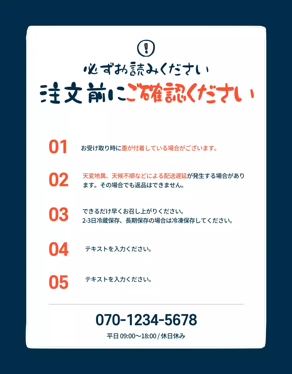 オレンジ ポップ 海鮮 チラシ 詳細ページ