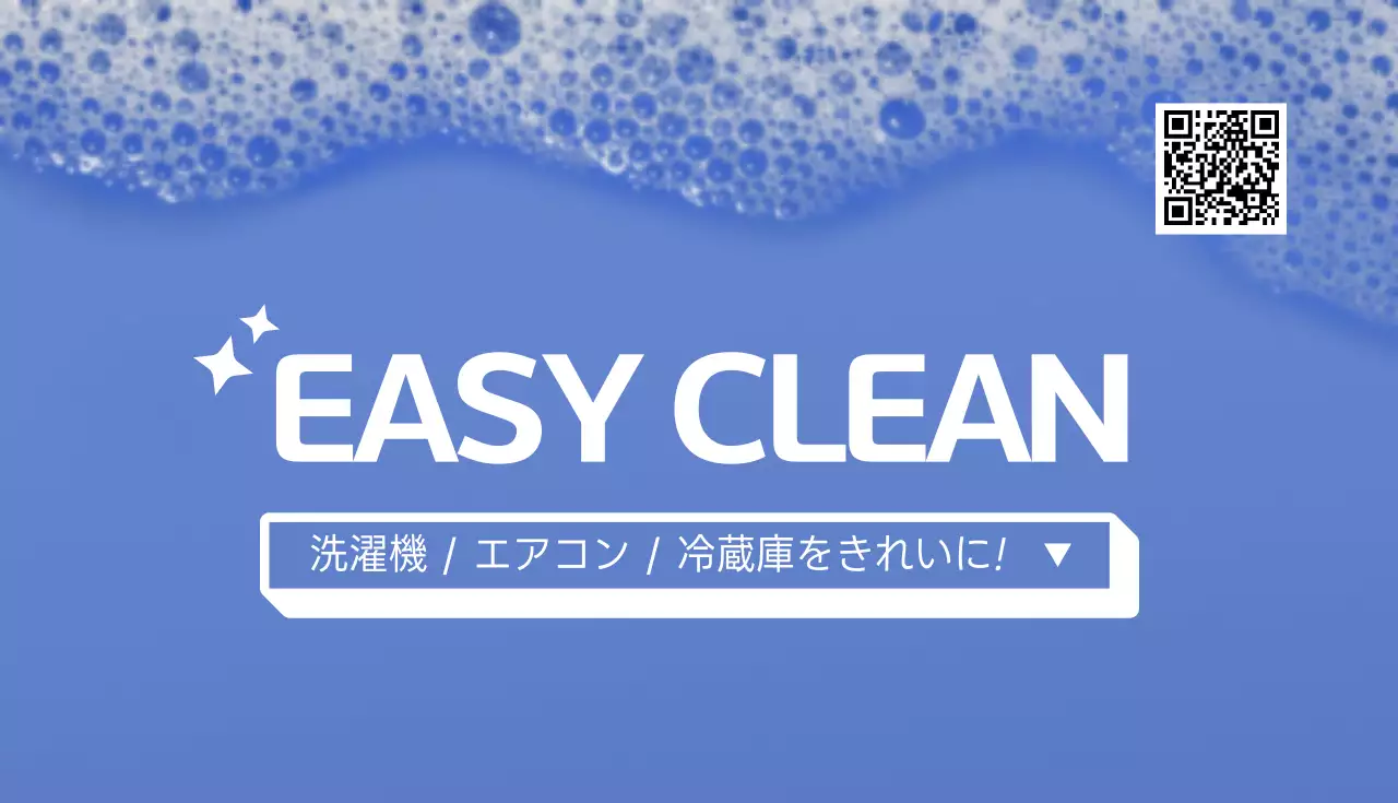 青 シンプル クリーニング 看板 名刺