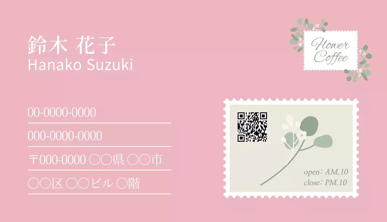 ピンク かわいい コーヒー 名刺