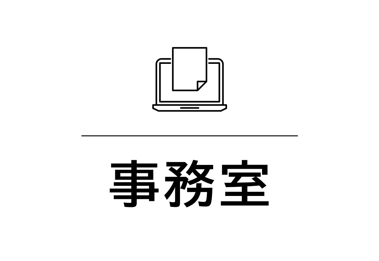 黒色の学校関連のシンプルなラインアイコンが付いた各場所名の案内。
