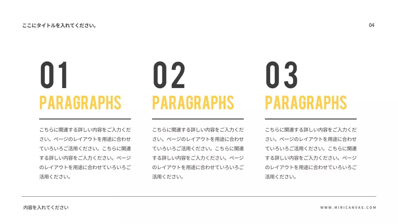黄色 モダン プラン プレゼンテーション