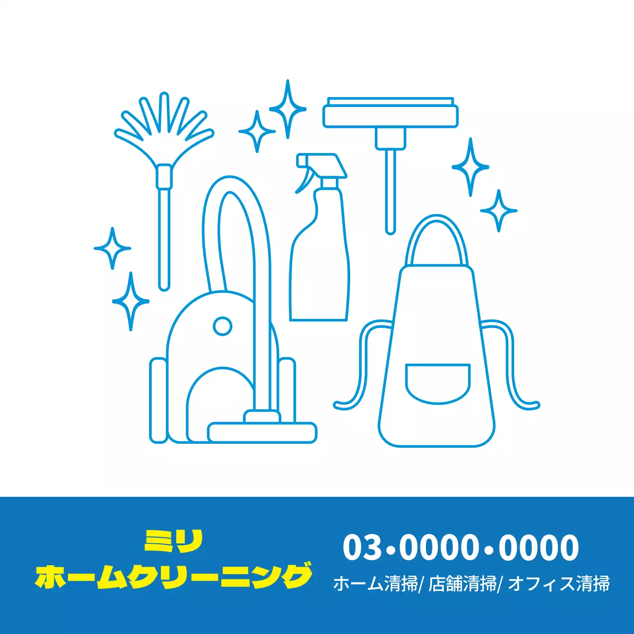 パールカラーのイラスト 綺麗なホームクリーニングクリーニングサービスをアピールするイラスト