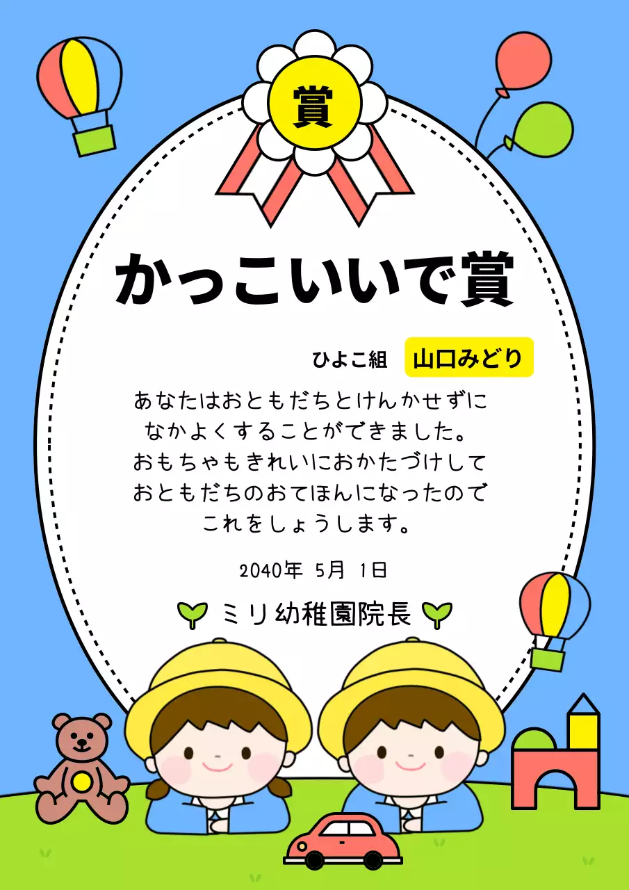 青 かわいい 賞状 ポスター