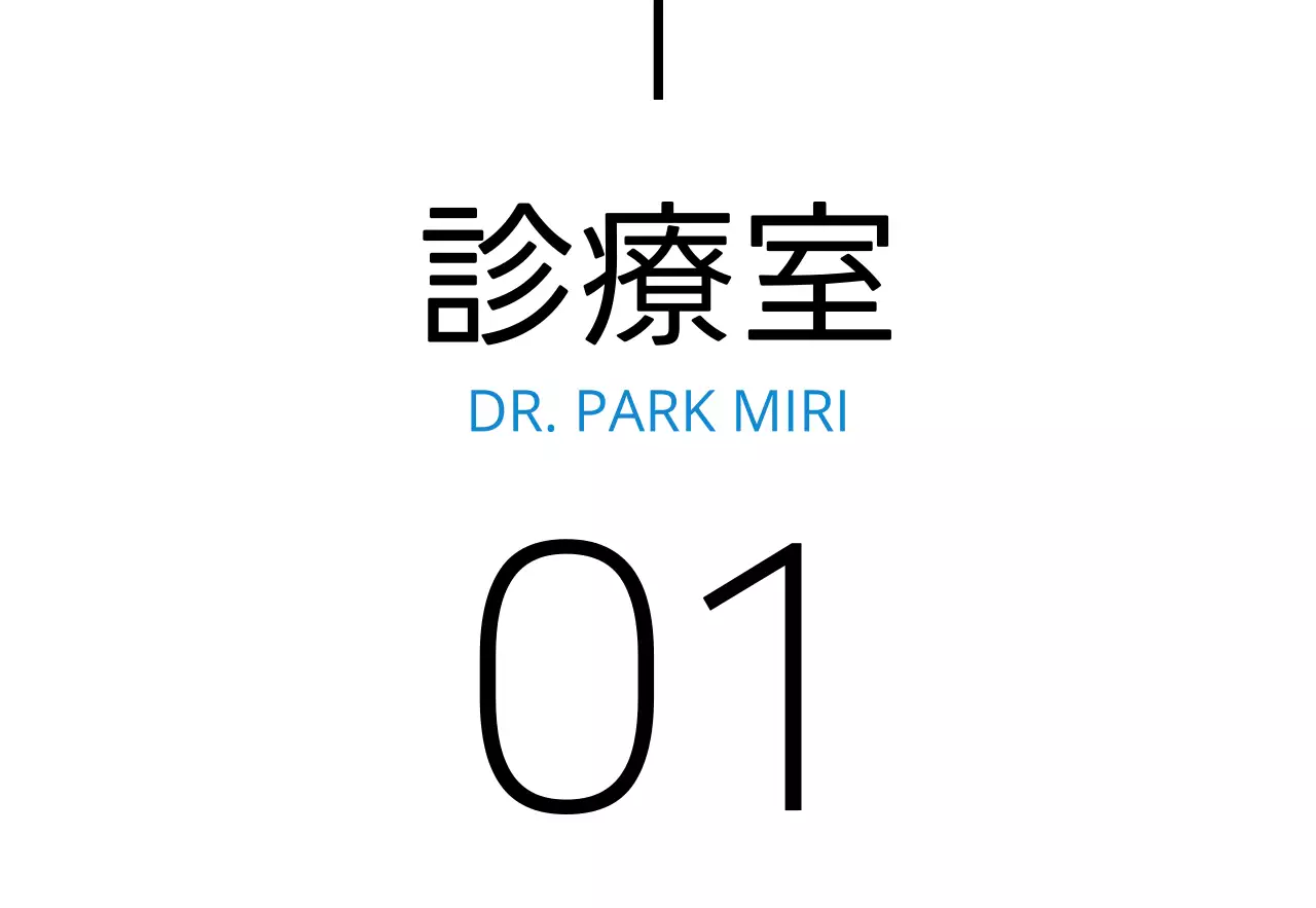ラインと病院の場所名があるシンプルなデザインの場所案内。