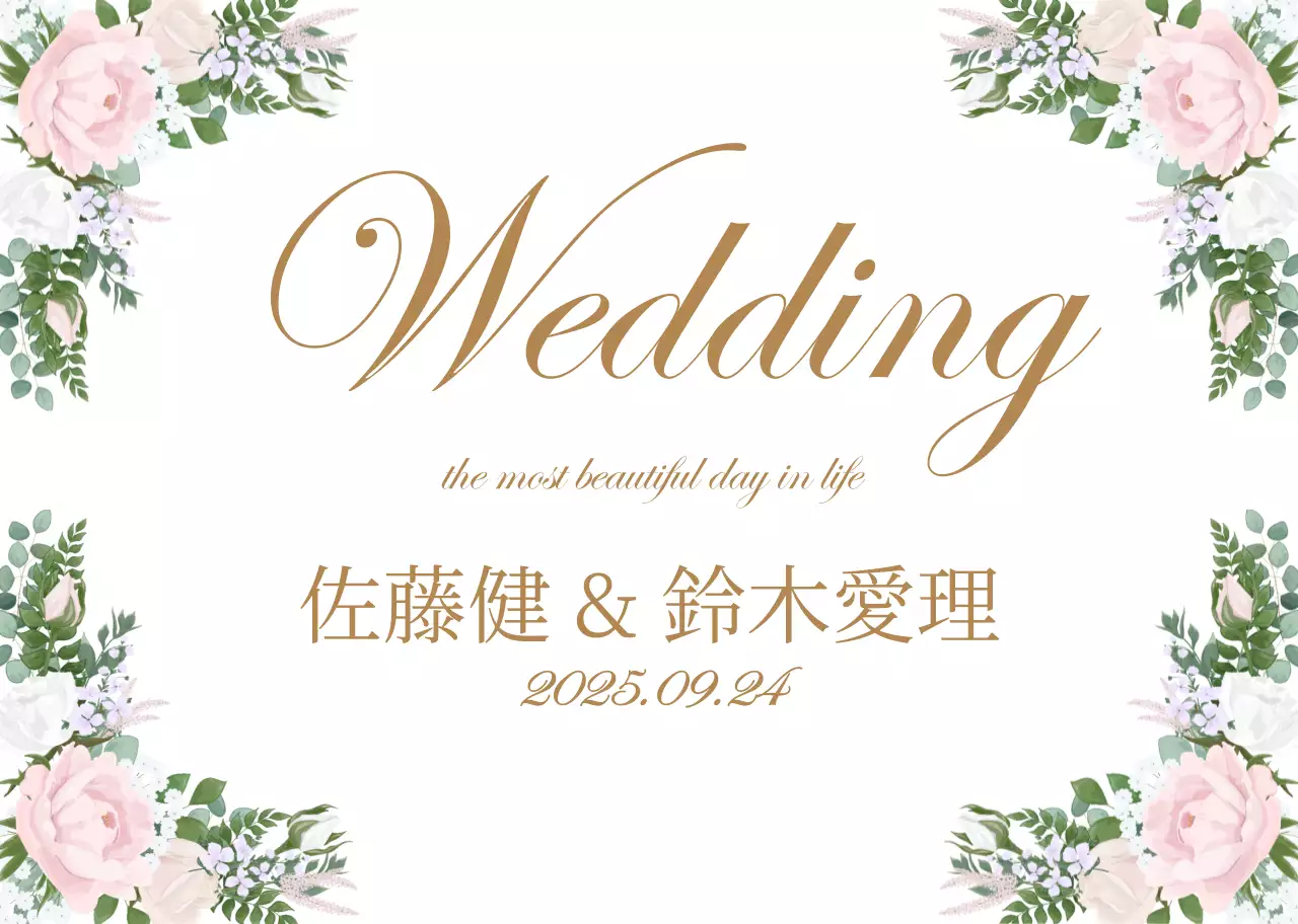 白い高級感のある花のイラストウェディング