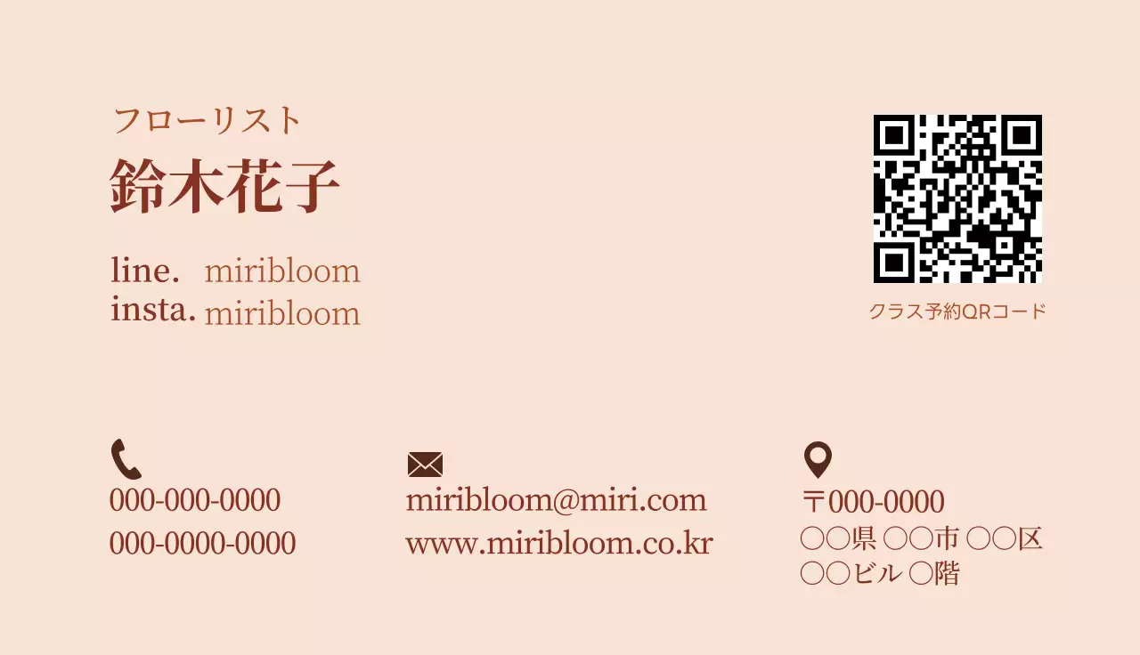 ベージュ シンプル フローリスト 名刺