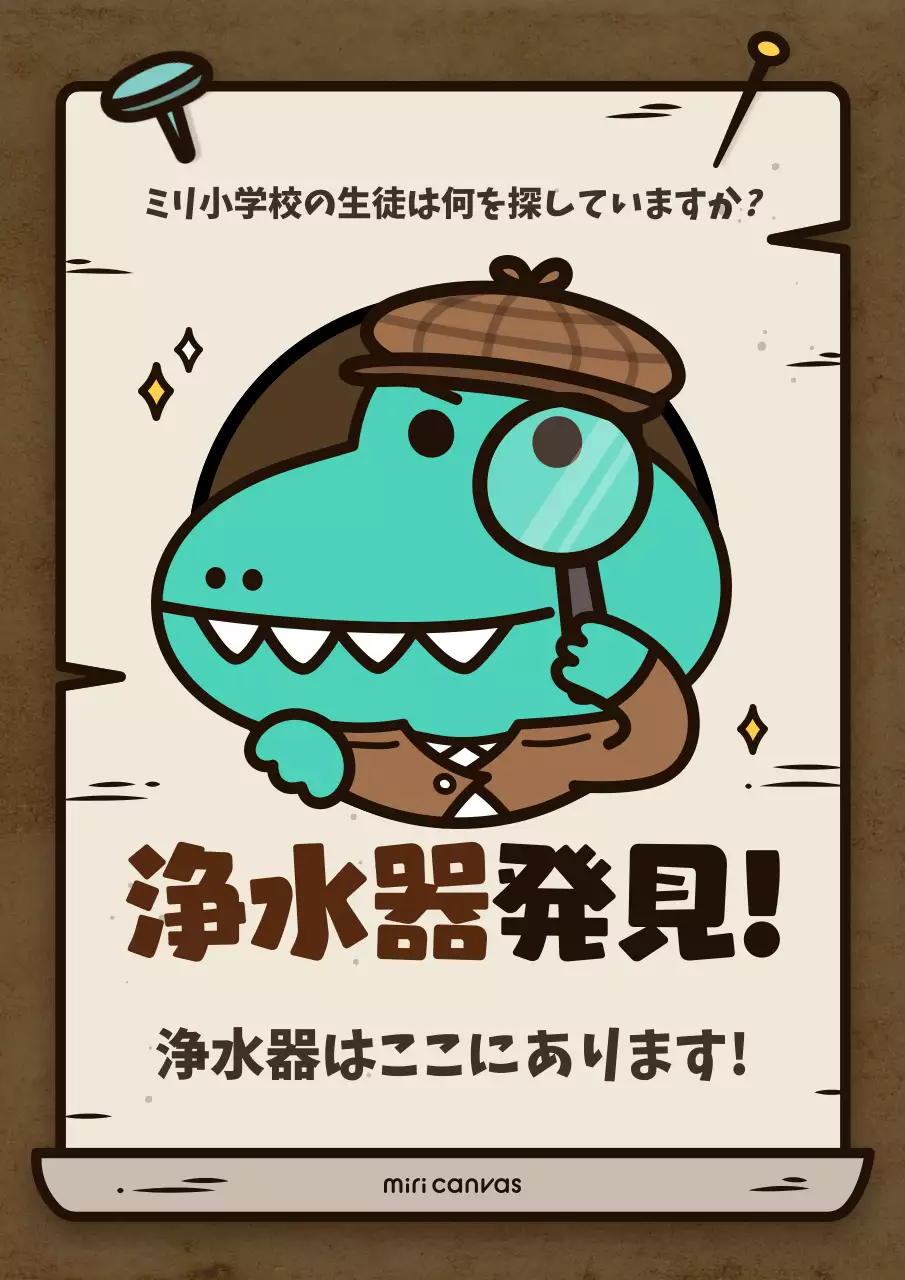 緑 かわいい 恐竜 看板 ポスター