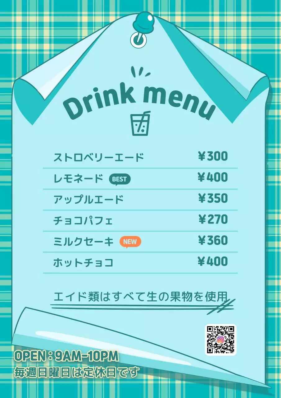 青 シンプル ドリンク メニュー ポスター