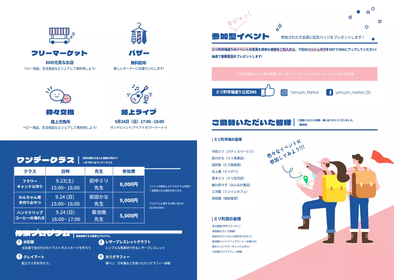 フリマ2段リーフレット