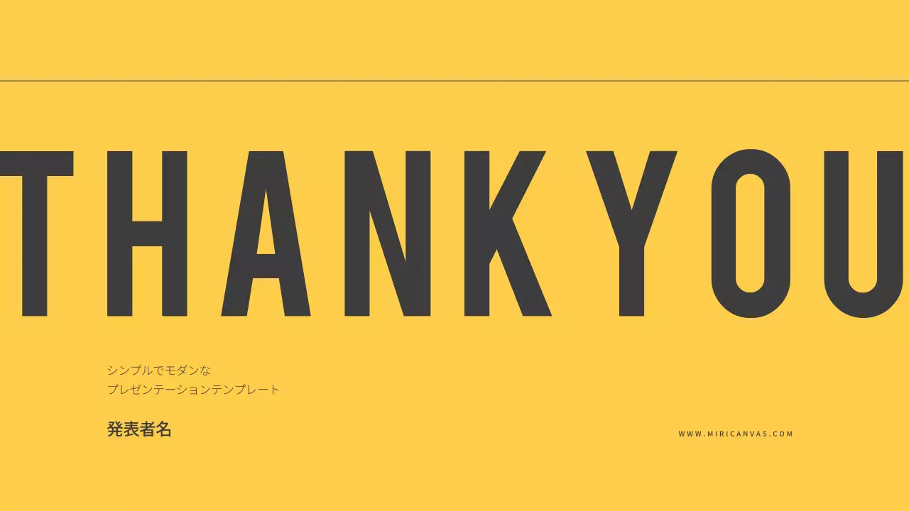 黄色 モダン プラン プレゼンテーション