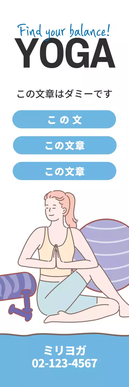 水色女子ヨガ学院