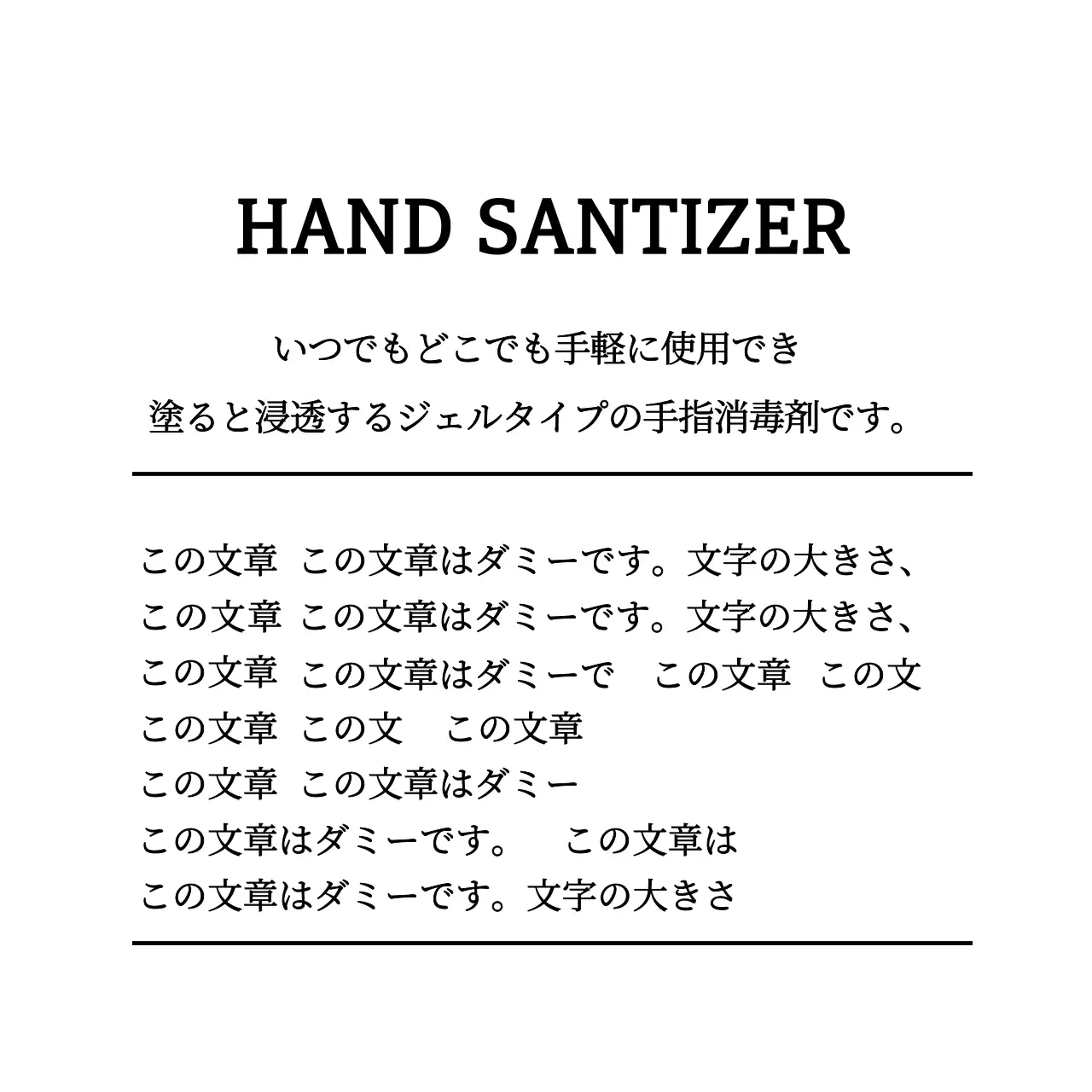 手指消毒剤成分表示