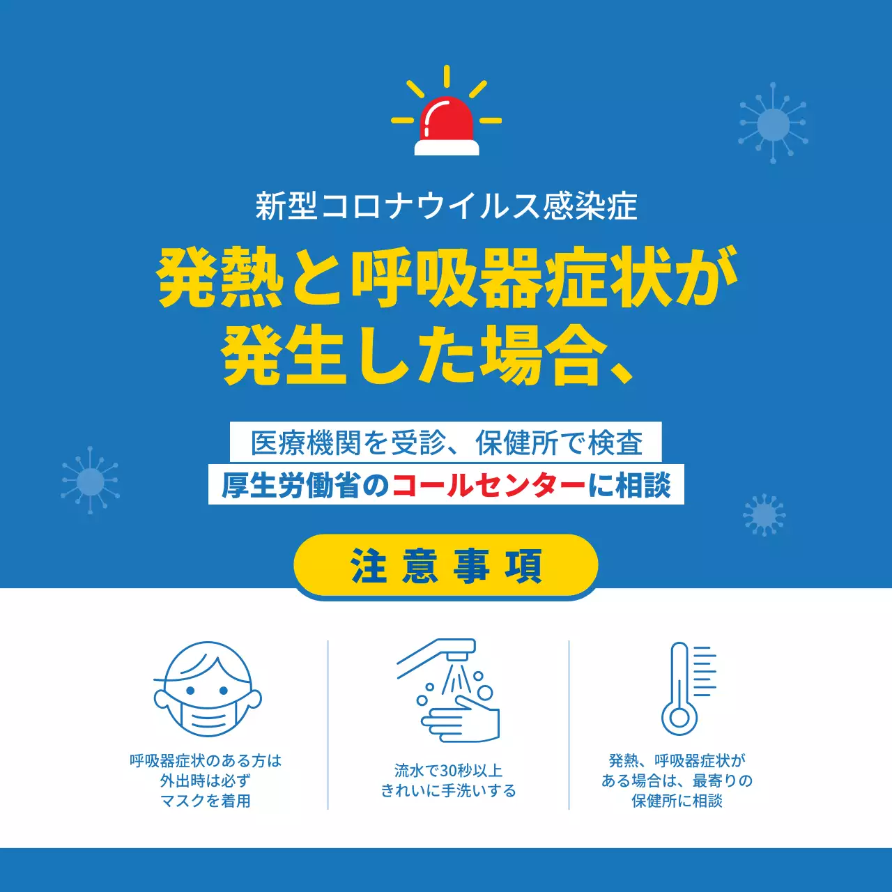 青 シンプル 健康 お知らせ Instagram投稿