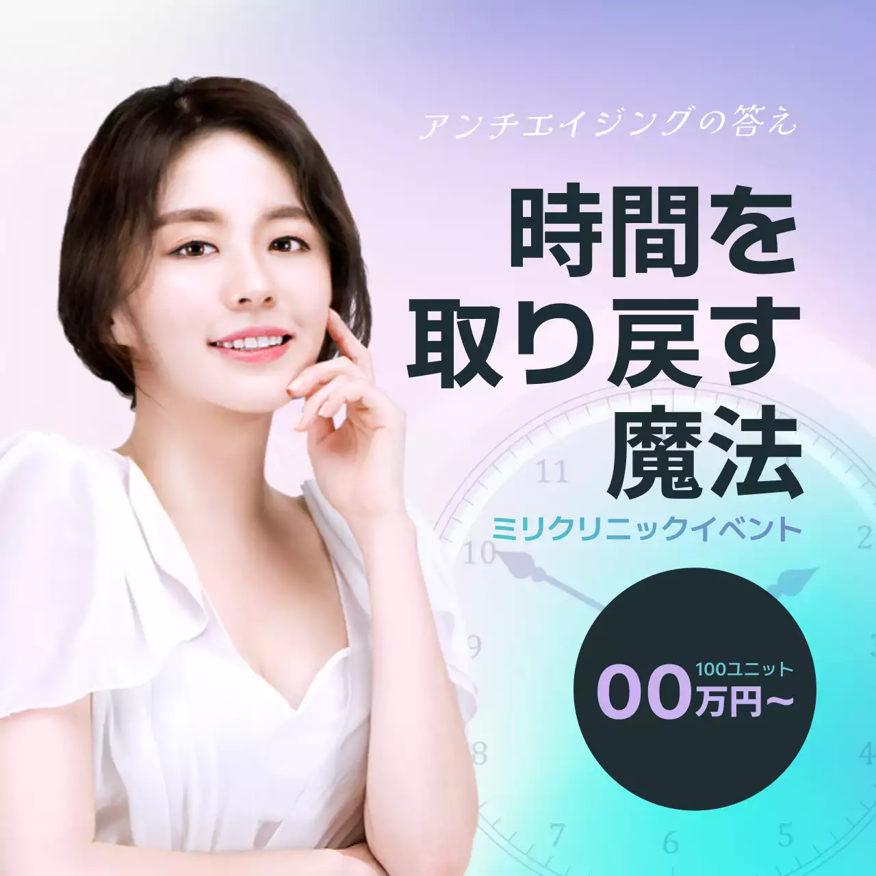 カラフル モダン 美容 ポスター Instagram投稿