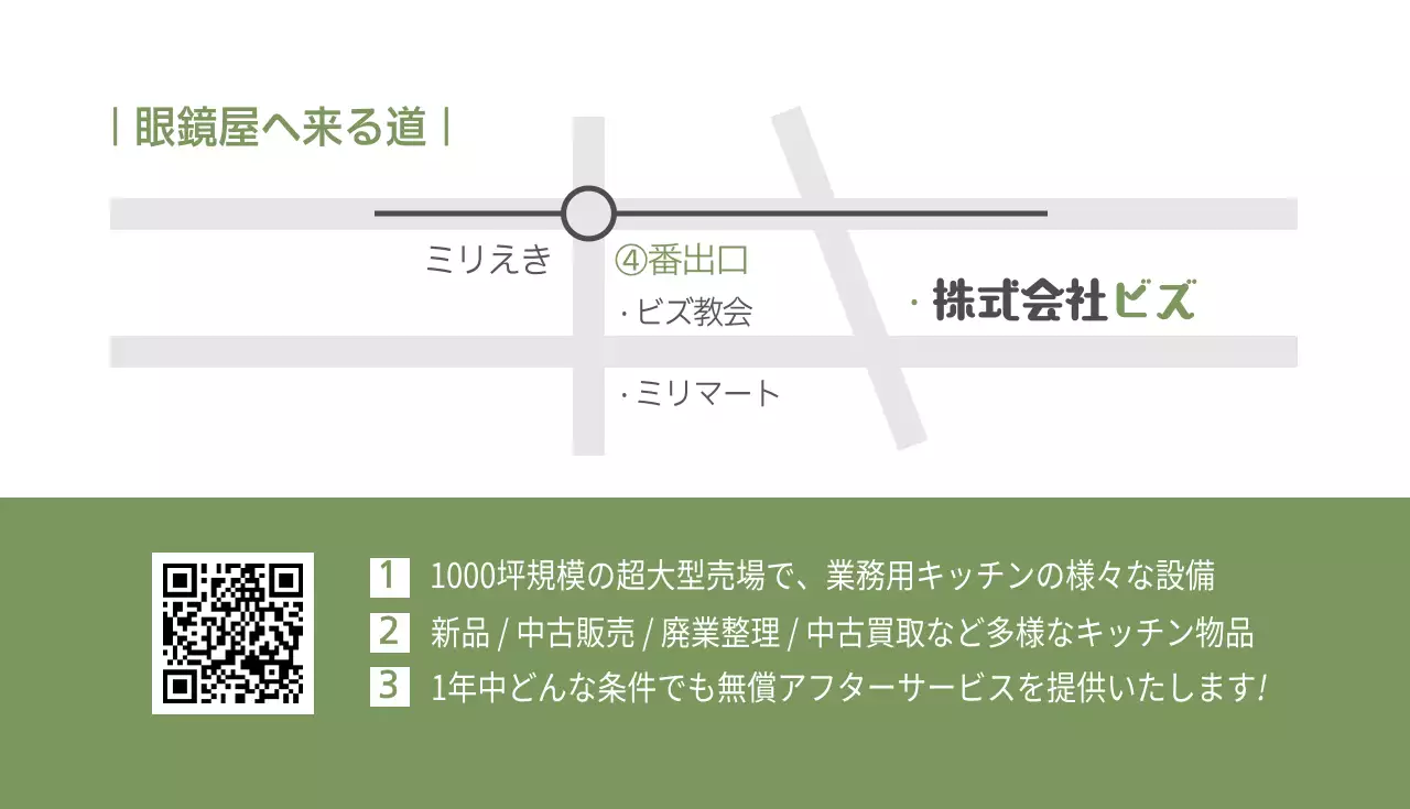 緑 シンプル 会社案内 資料 名刺