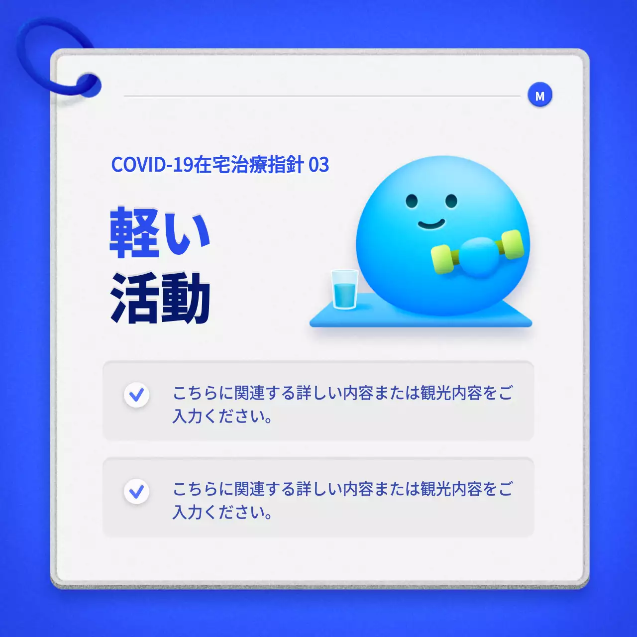 青いキューカードコンセプトのすっきりとした在宅治療案内書