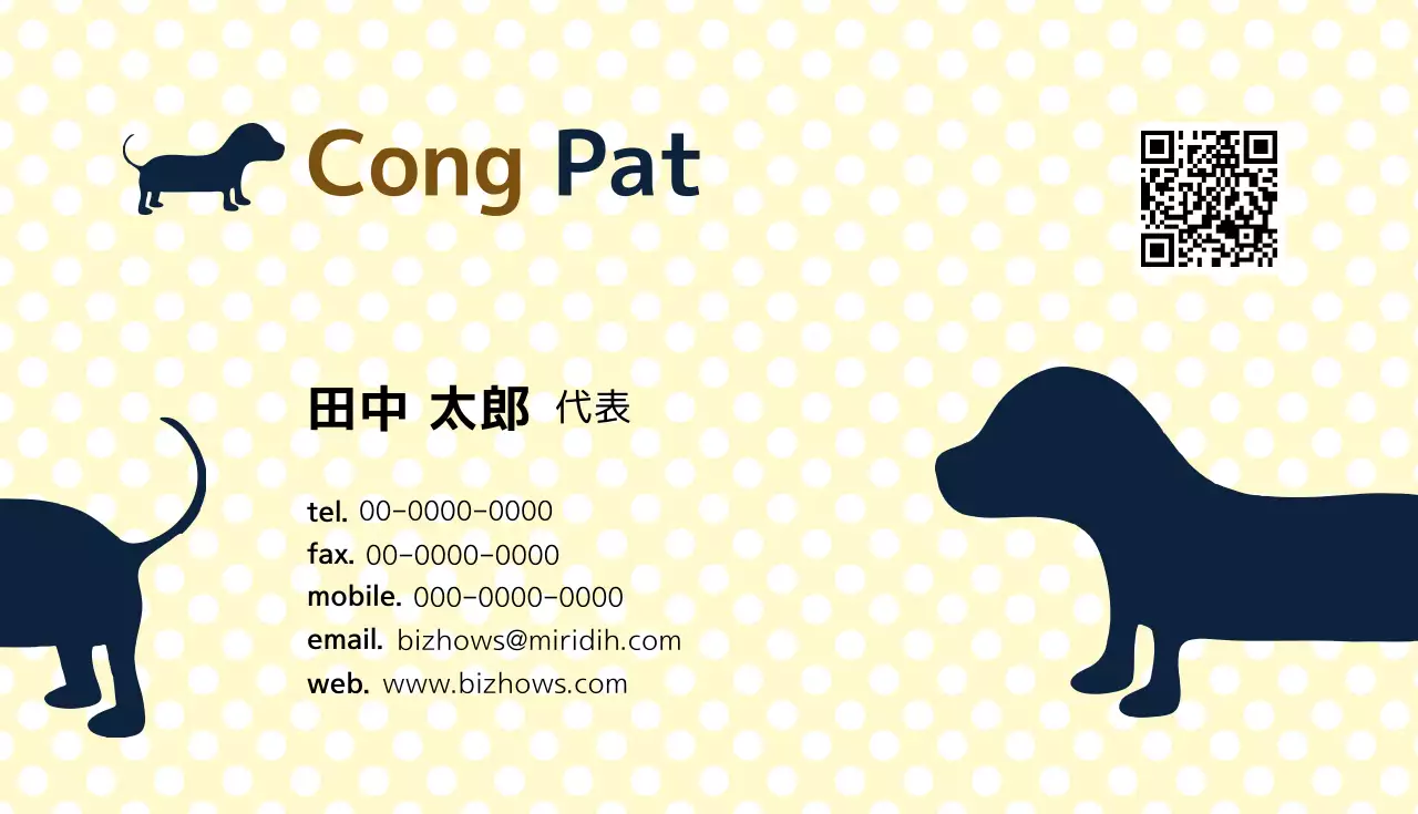 青 シンプル ペット 名刺