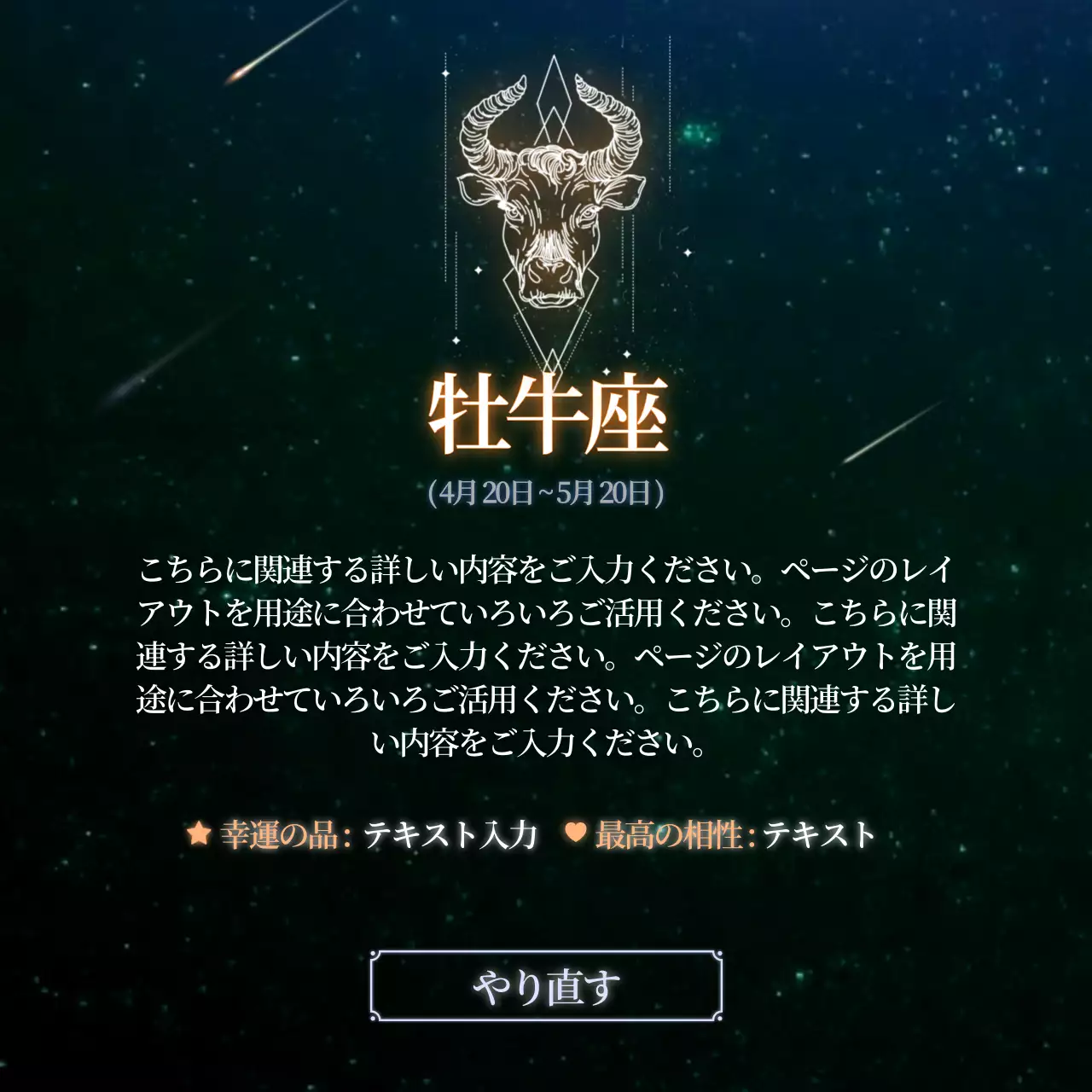 黒 ファンタジー 星座 チラシ Instagram カルーセル