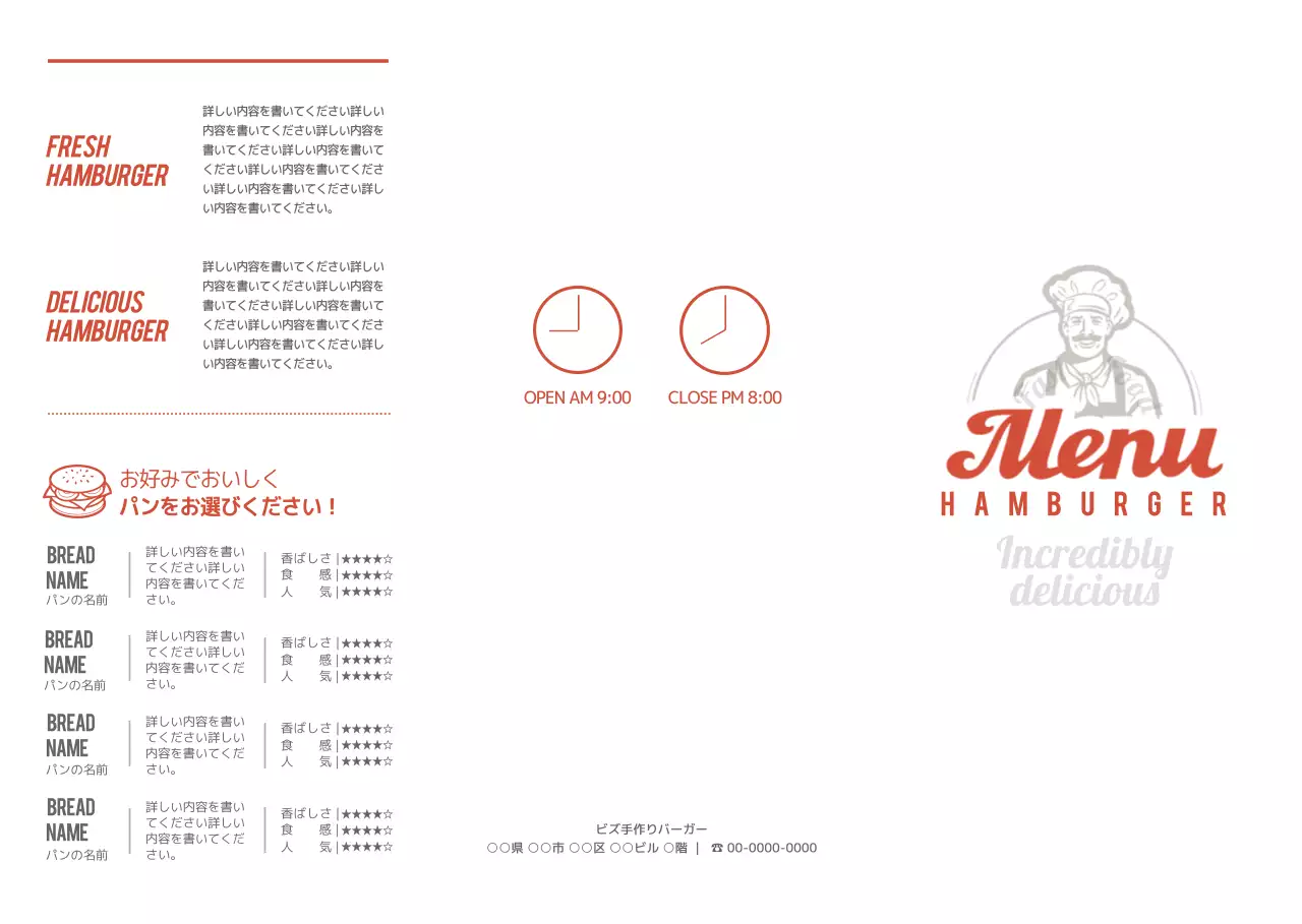 ハンバーガーメニュー